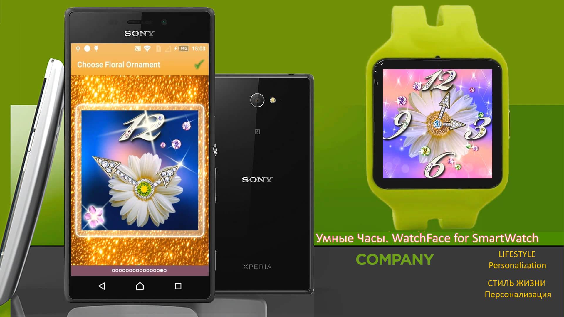 Android Wear WatchFace Engine Template for Smartwatch - featured image