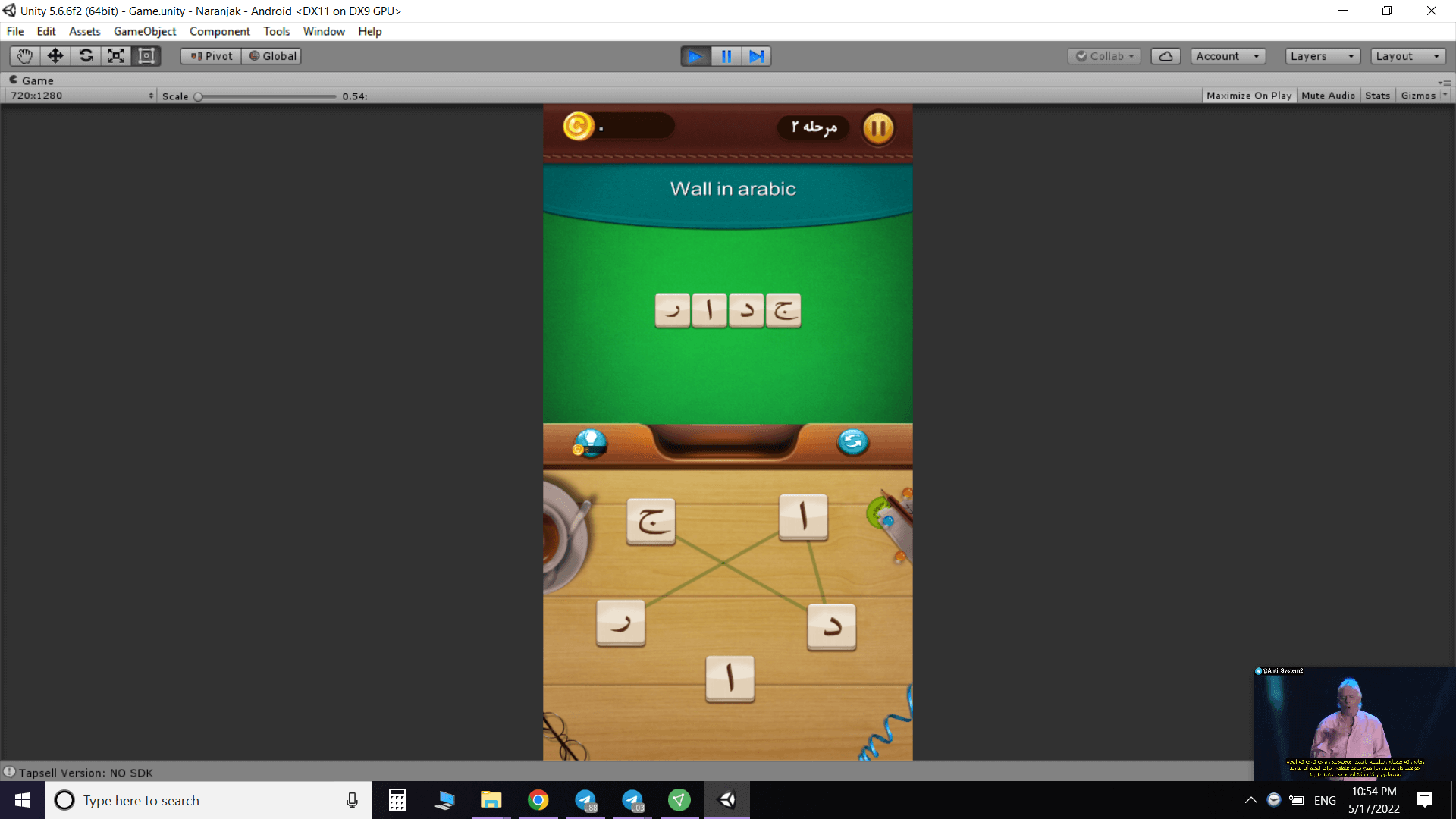 Arabic Word Game - featured image