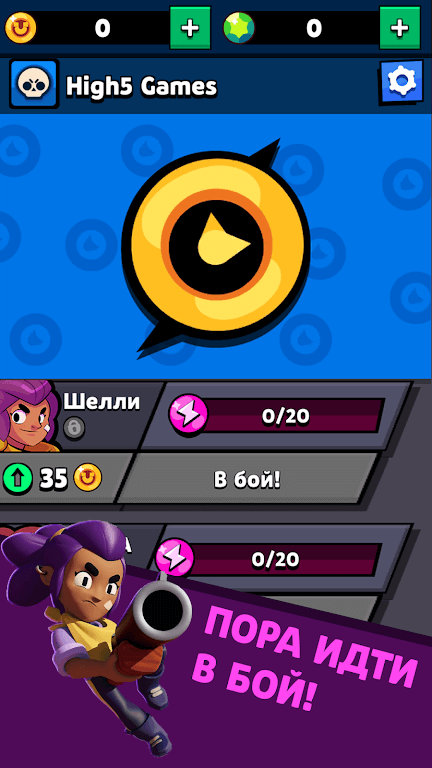 Brawl Clicker for Stars - featured image